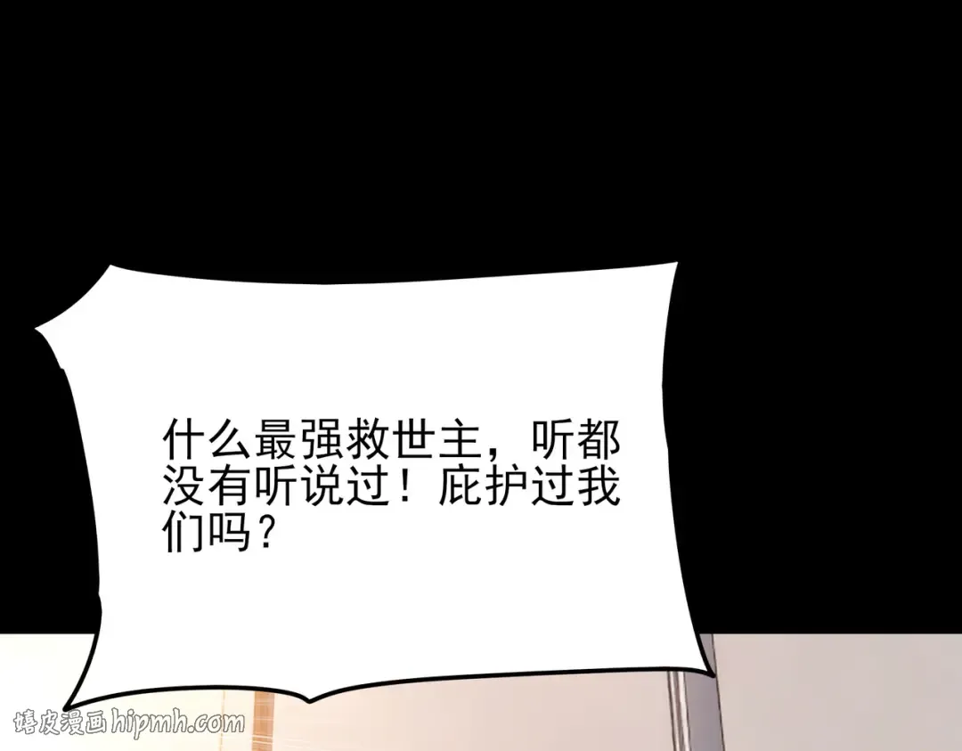 第66话：斗法，你不是人 第136页
