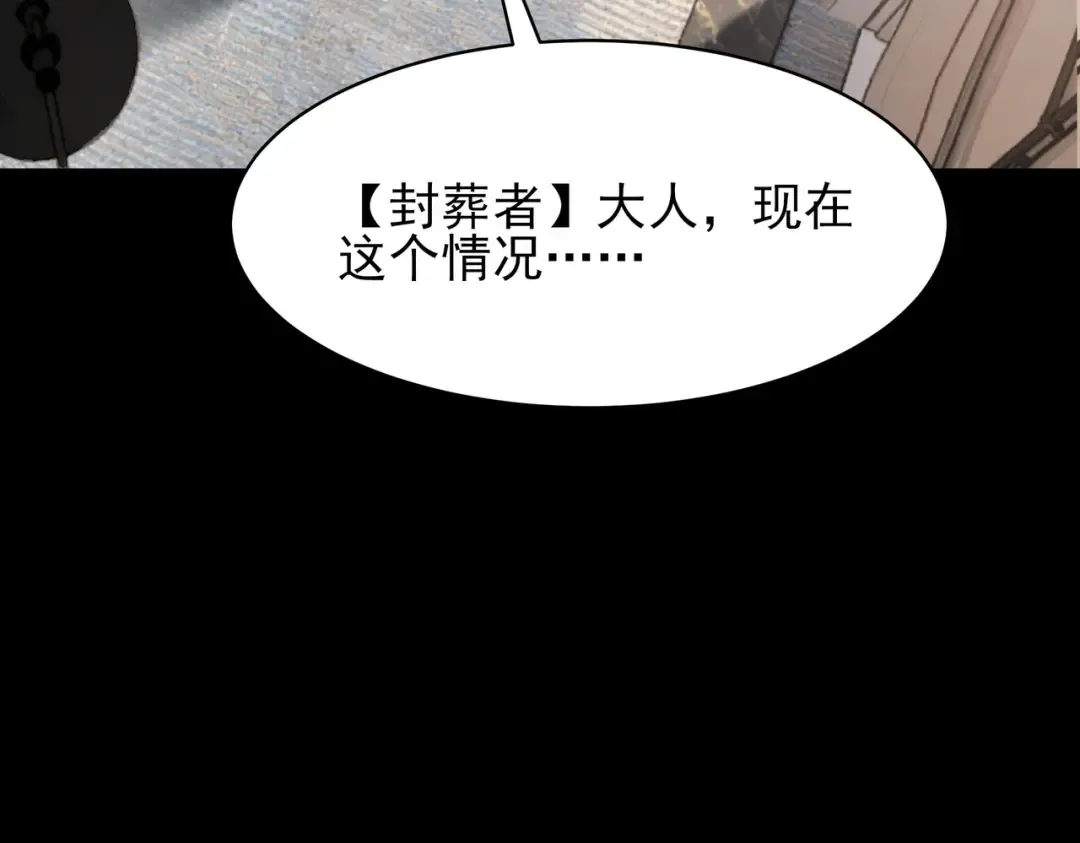 第66话：斗法，你不是人 第145页
