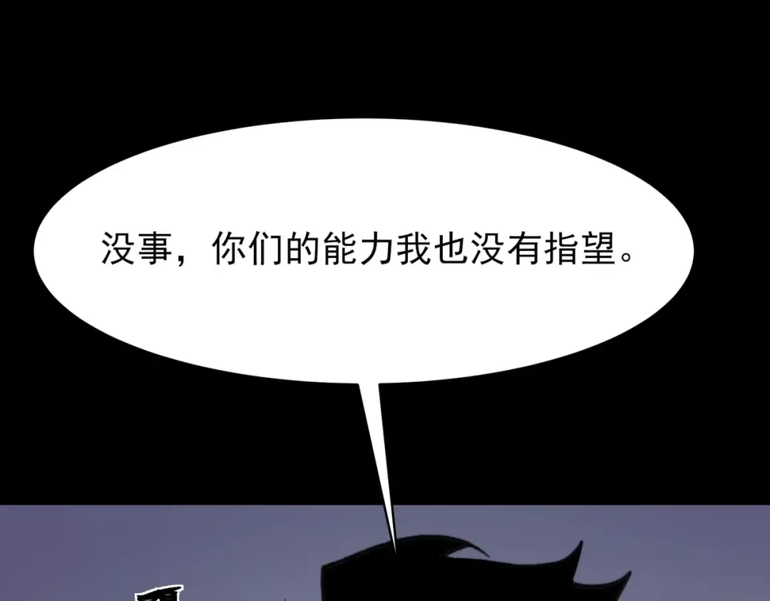 第66话：斗法，你不是人 第146页