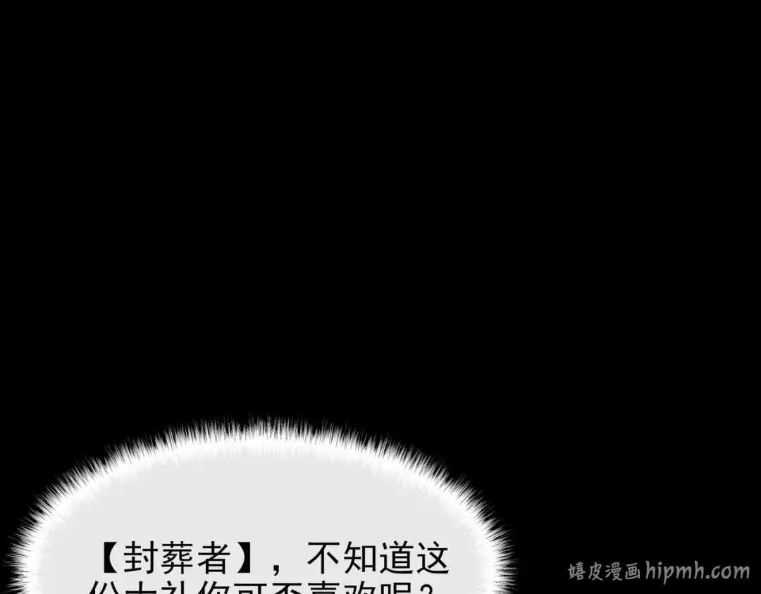 第66话：斗法，你不是人 第152页