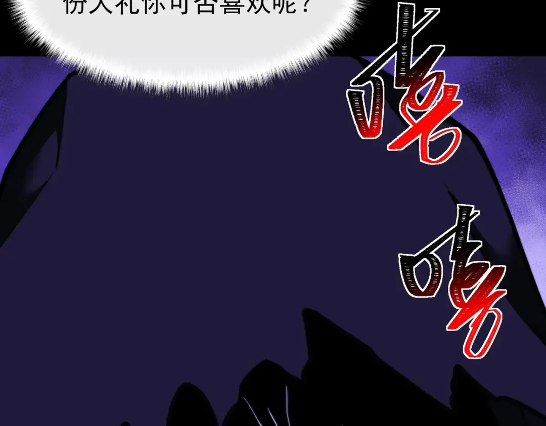 第66话：斗法，你不是人 第153页