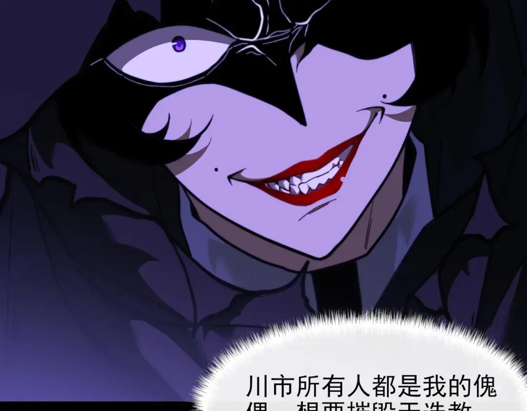 第66话：斗法，你不是人 第154页