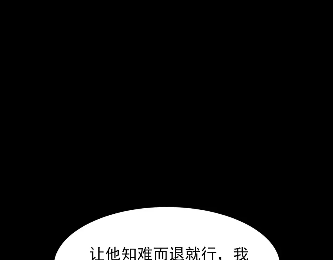 第66话：斗法，你不是人 第156页