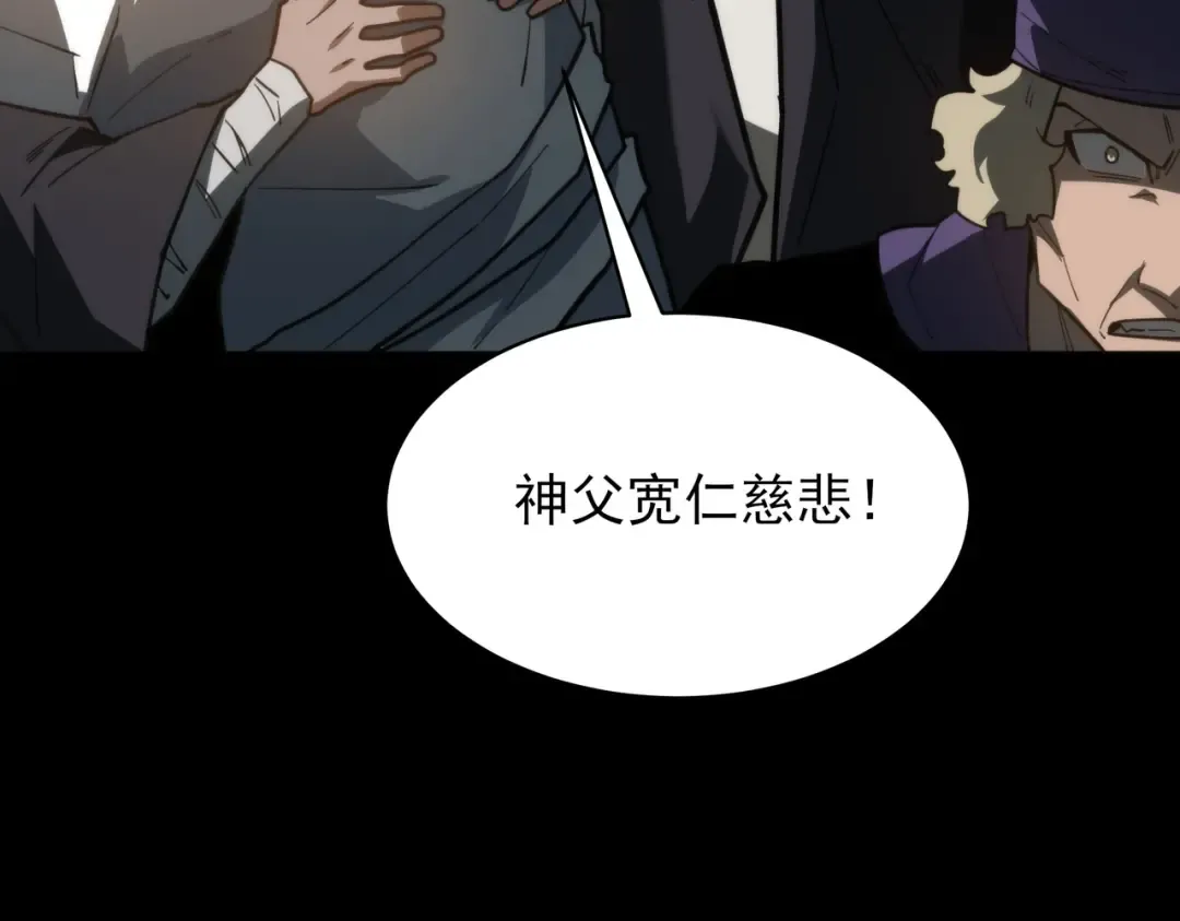 第66话：斗法，你不是人 第159页