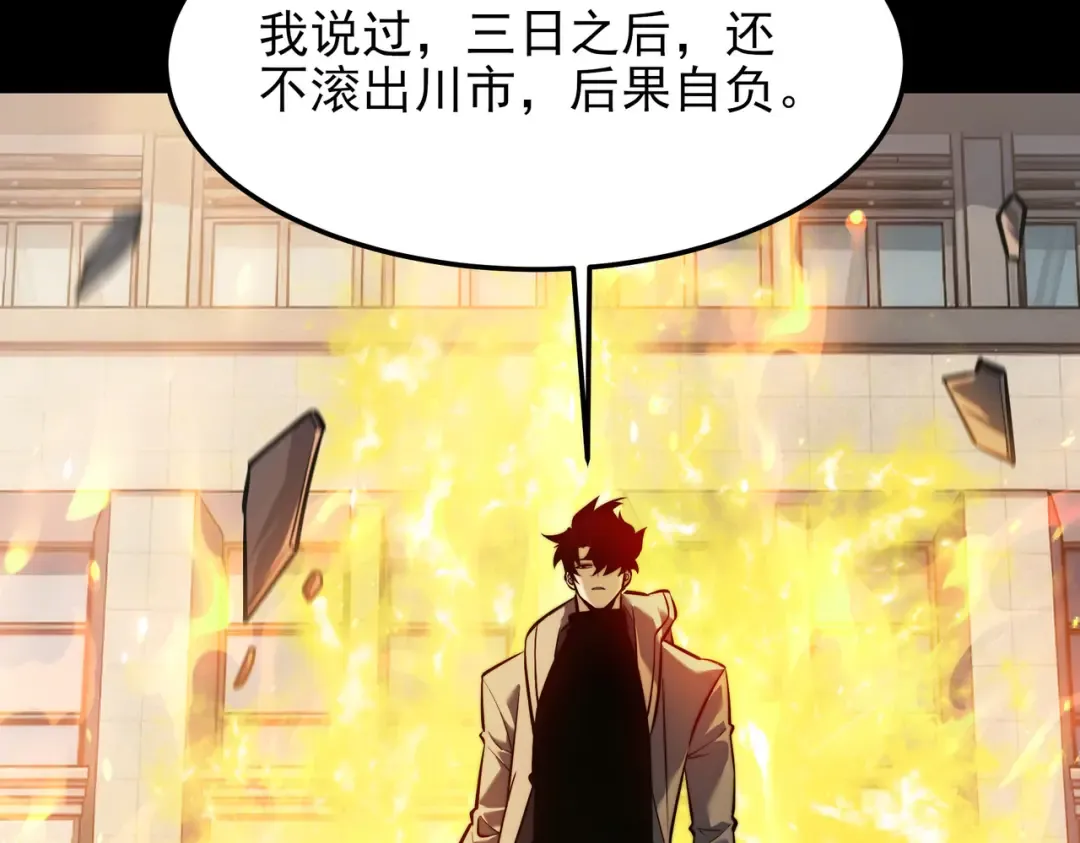 第66话：斗法，你不是人 第177页