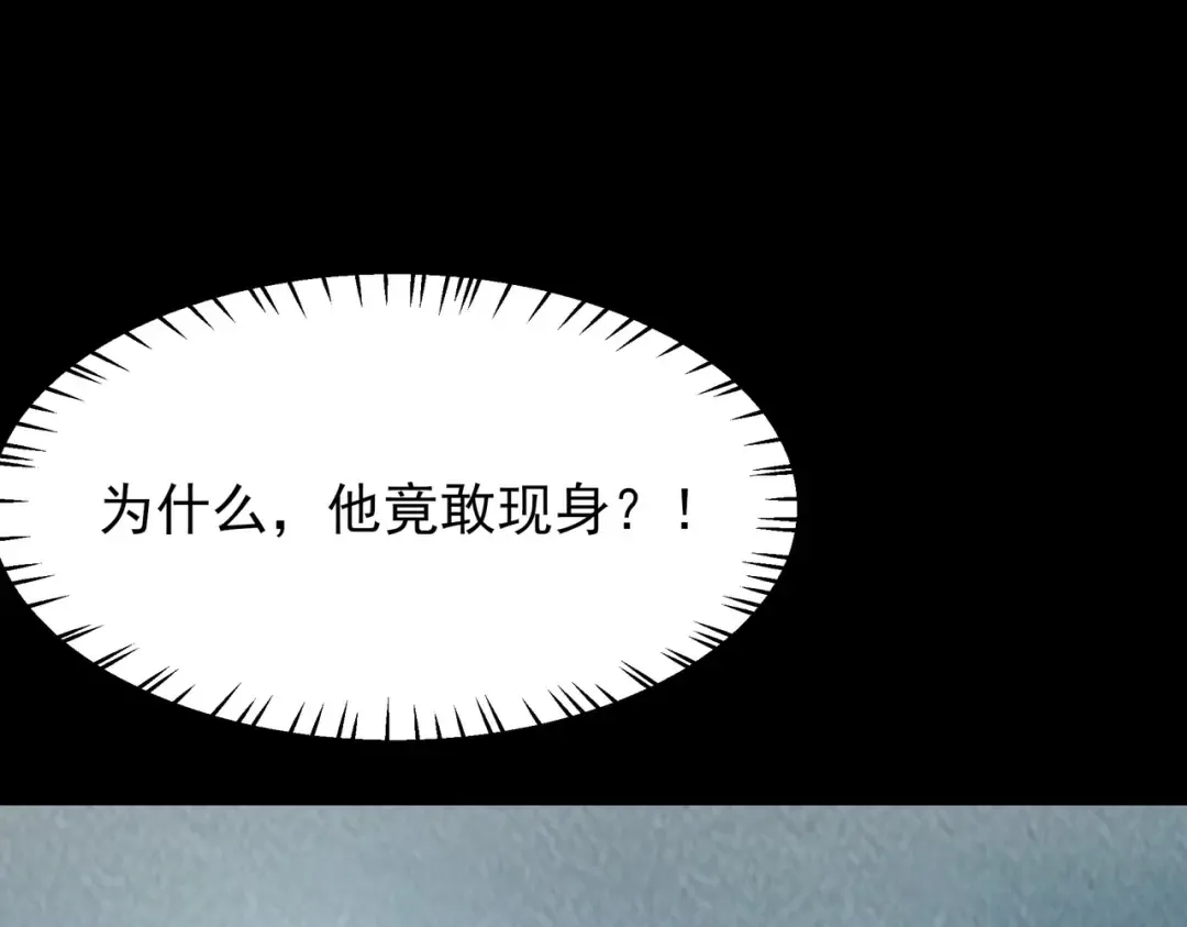 第66话：斗法，你不是人 第180页