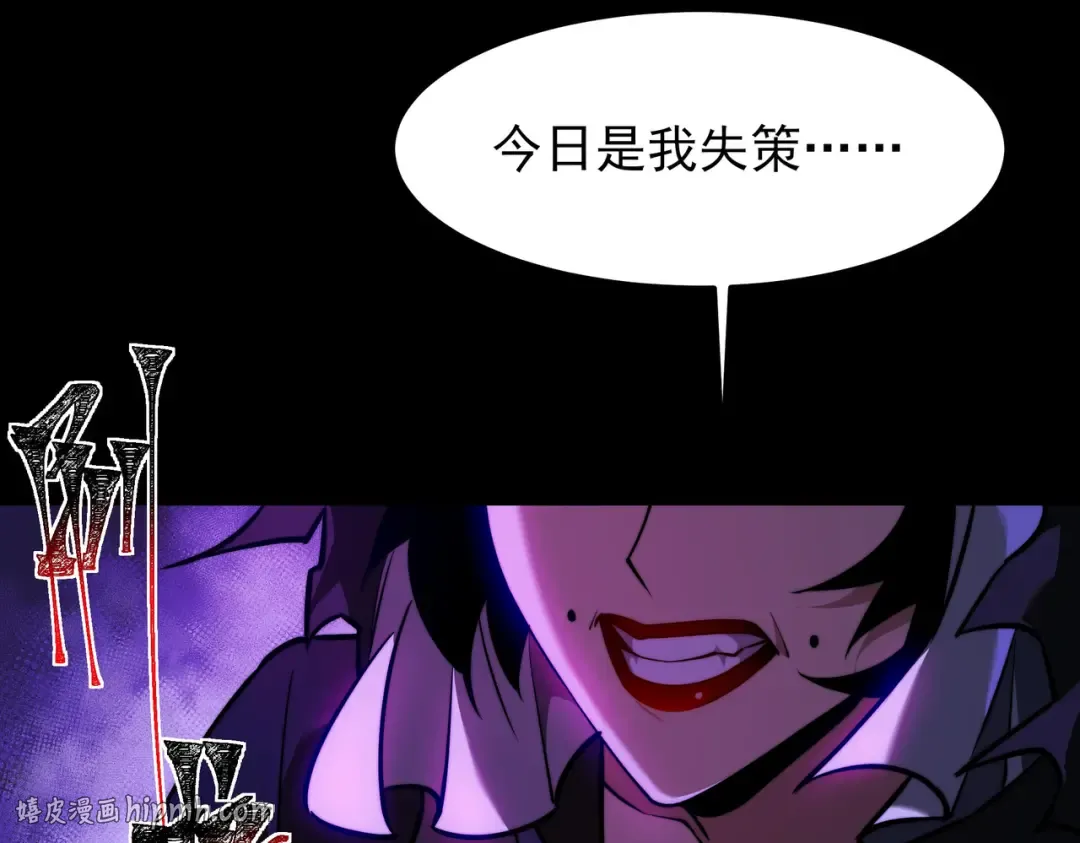 第66话：斗法，你不是人 第184页