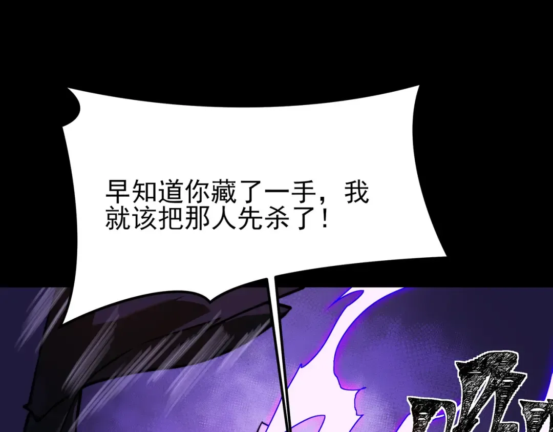 第66话：斗法，你不是人 第186页