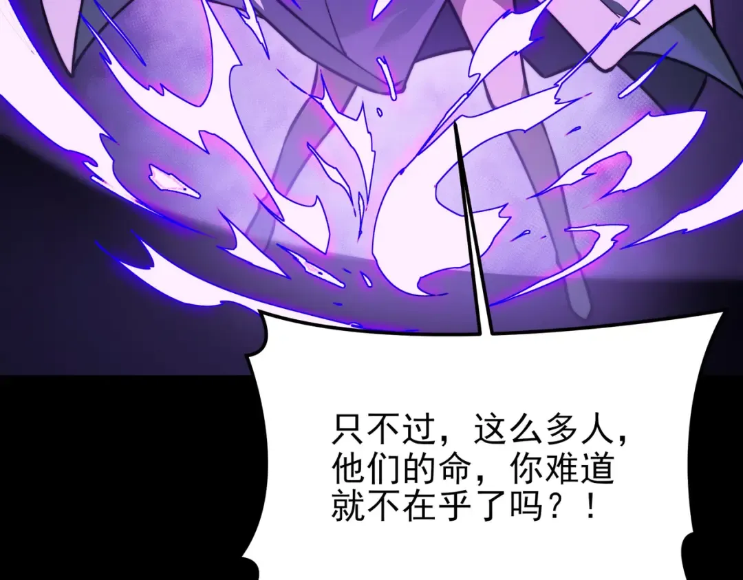 第66话：斗法，你不是人 第188页
