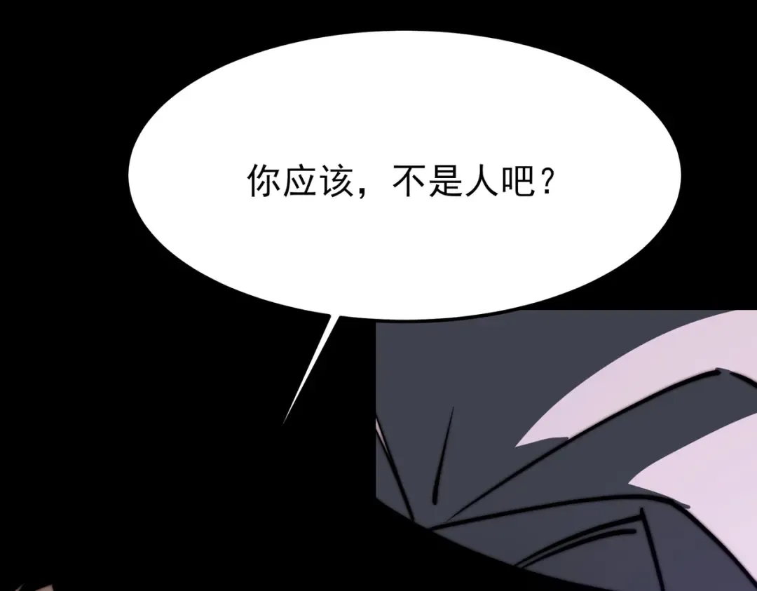 第66话：斗法，你不是人 第207页