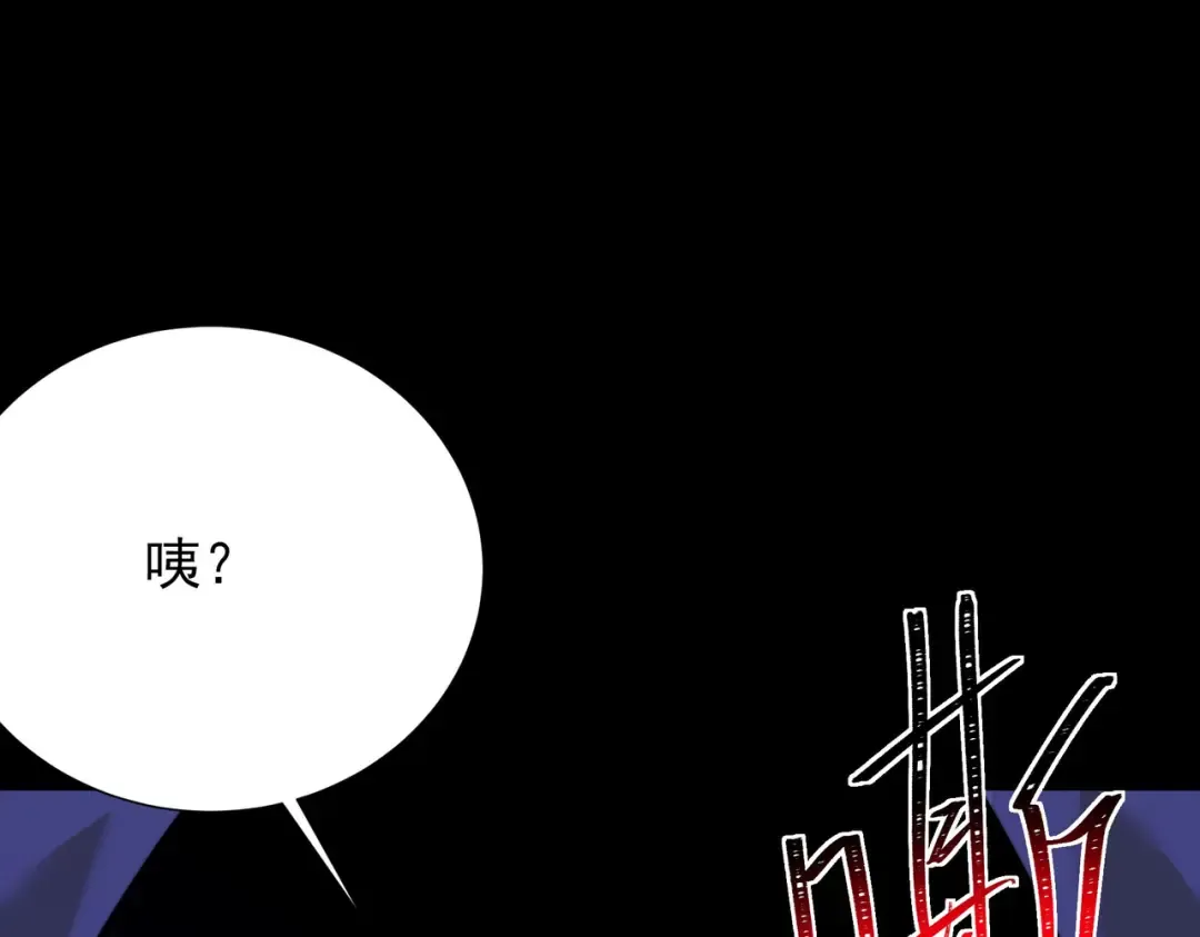 第66话：斗法，你不是人 第210页