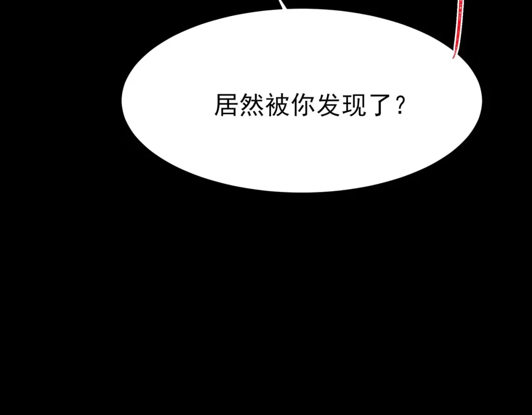 第66话：斗法，你不是人 第212页