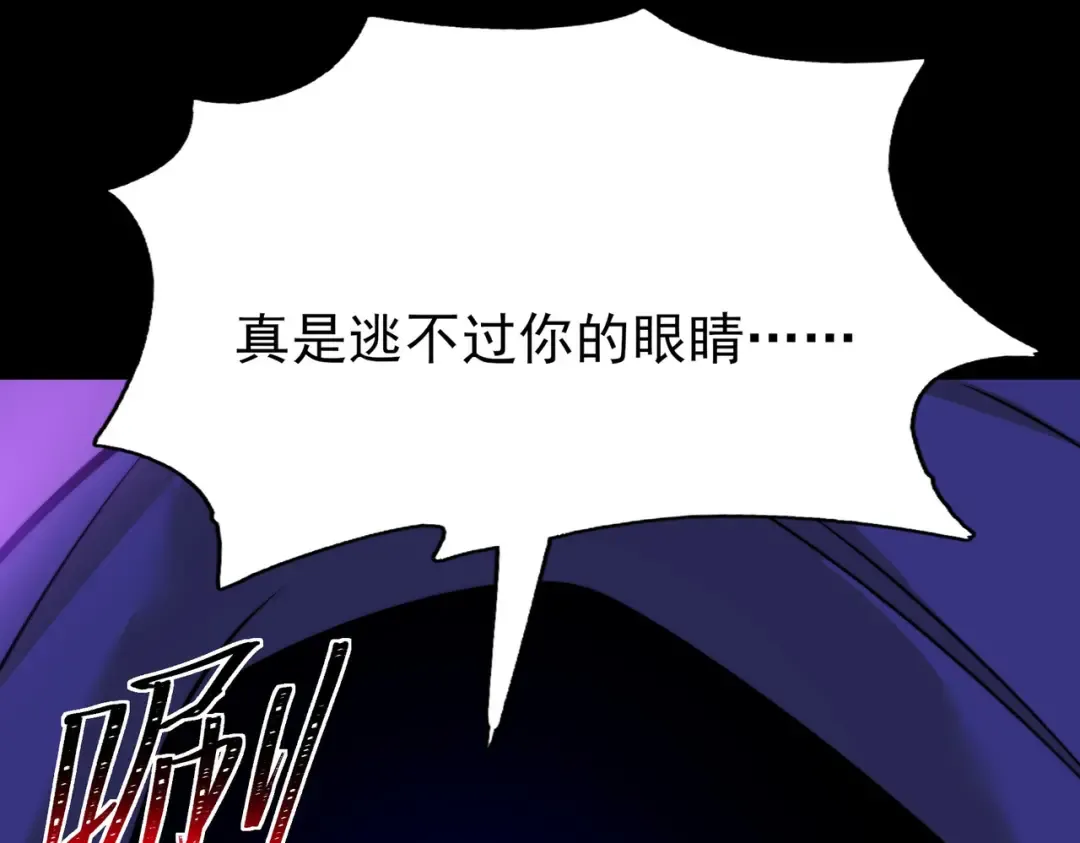 第66话：斗法，你不是人 第213页