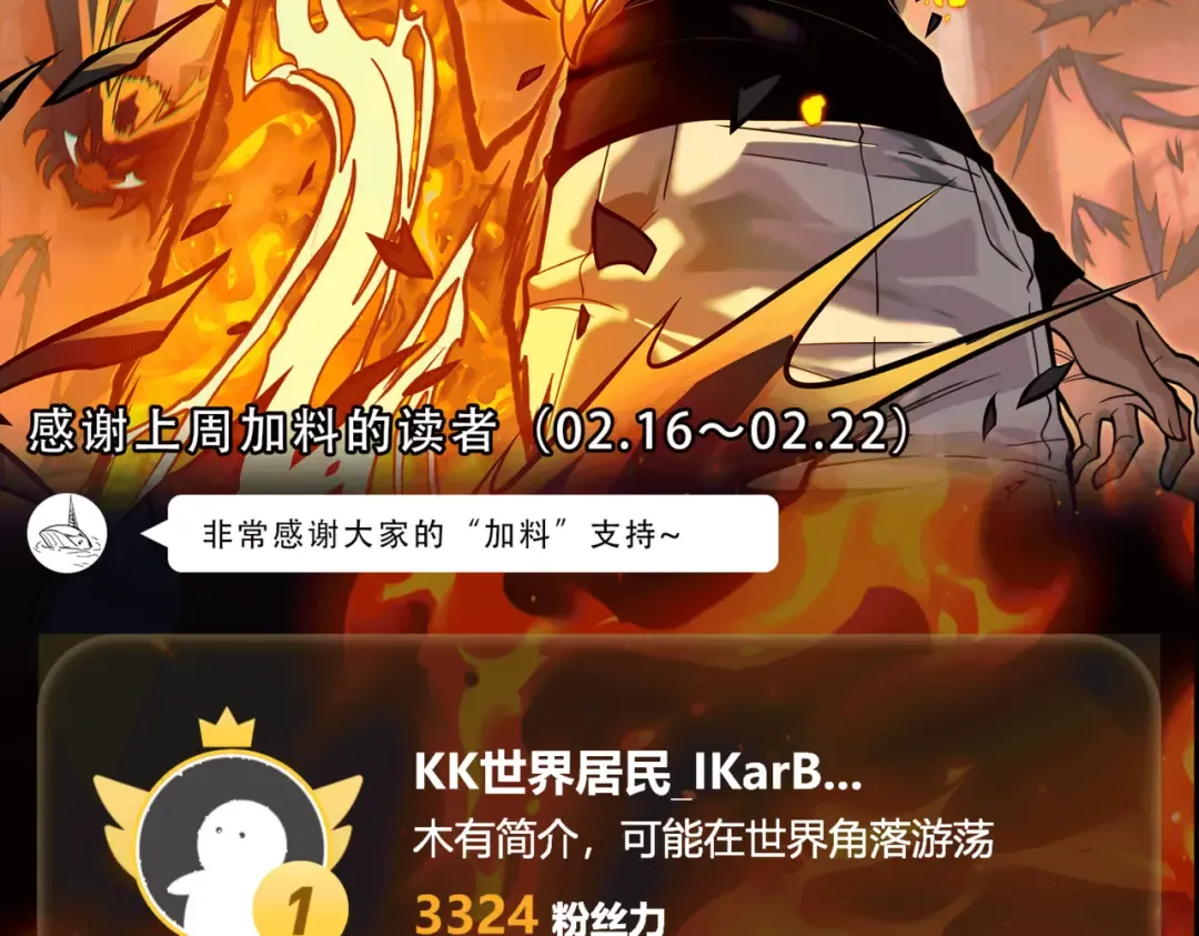 第66话：斗法，你不是人 第218页
