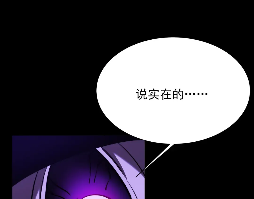 第67话：妄想，黑暗灵智 第5页