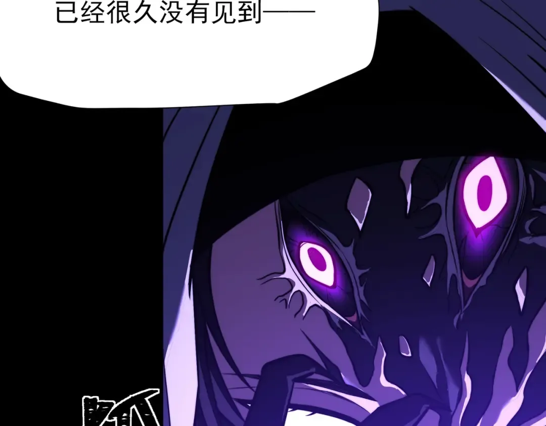第67话：妄想，黑暗灵智 第7页