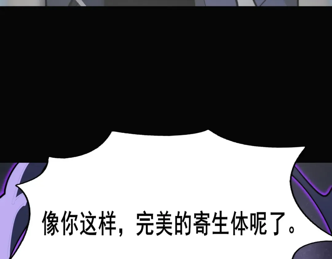 第67话：妄想，黑暗灵智 第11页