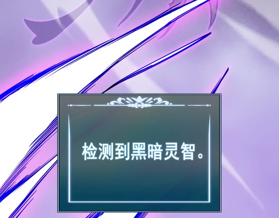 第67话：妄想，黑暗灵智 第15页