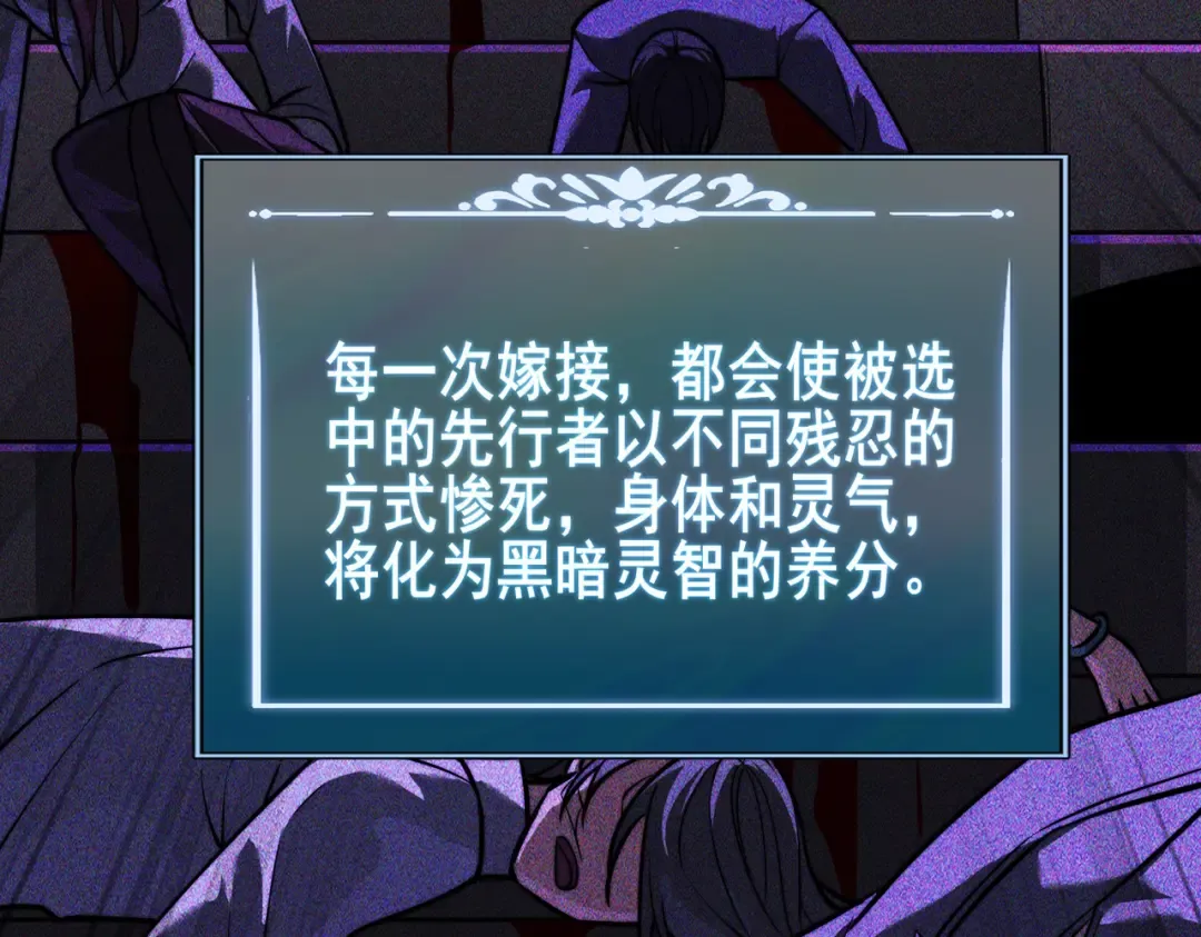 第67话：妄想，黑暗灵智 第22页