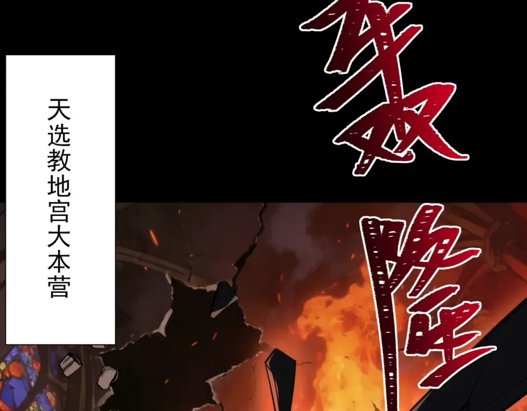 第67话：妄想，黑暗灵智 第25页