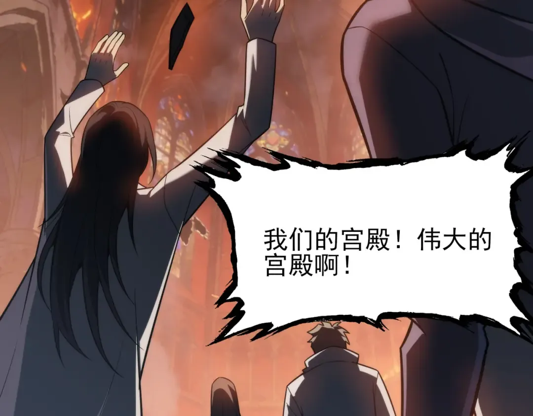 第67话：妄想，黑暗灵智 第27页