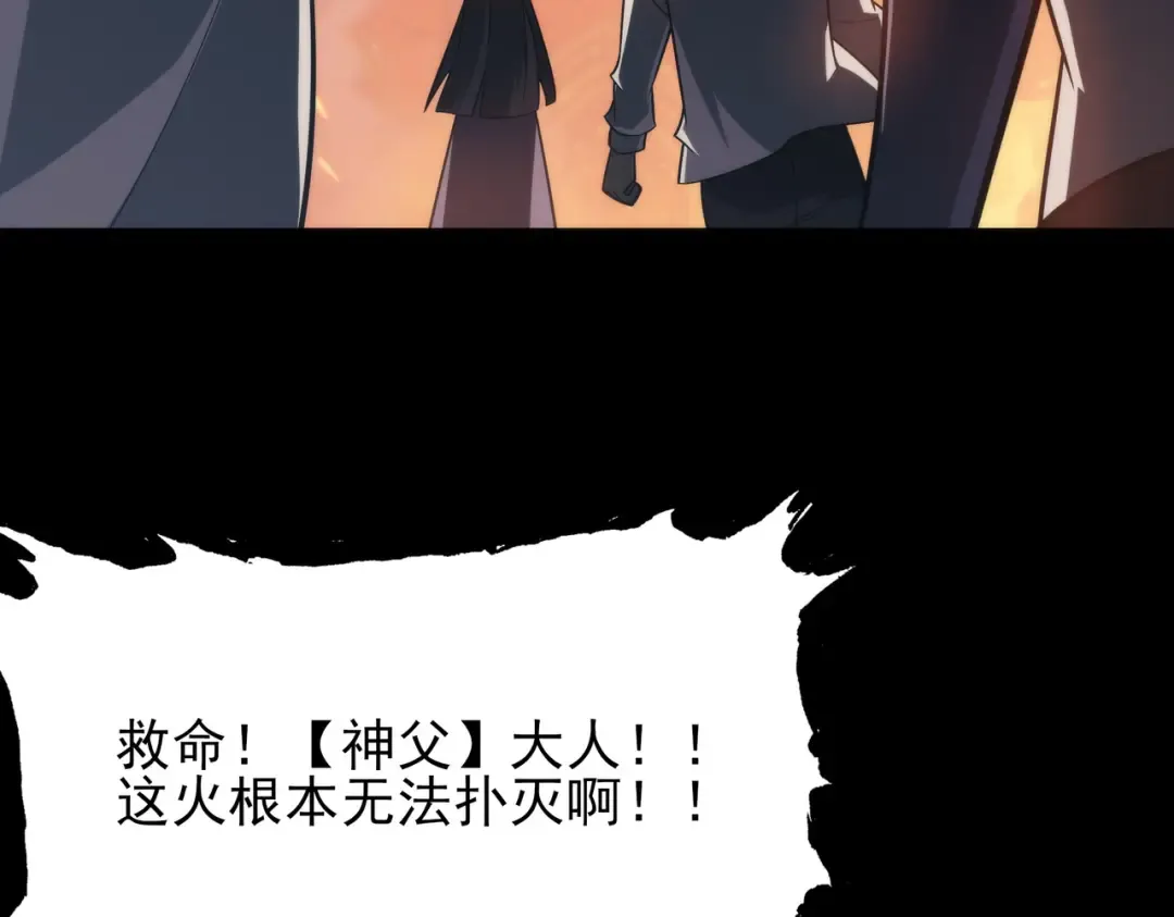 第67话：妄想，黑暗灵智 第28页