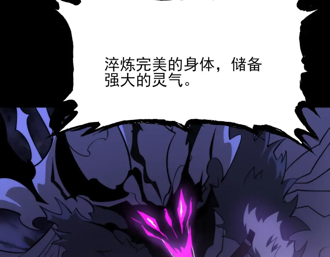 第67话：妄想，黑暗灵智 第30页