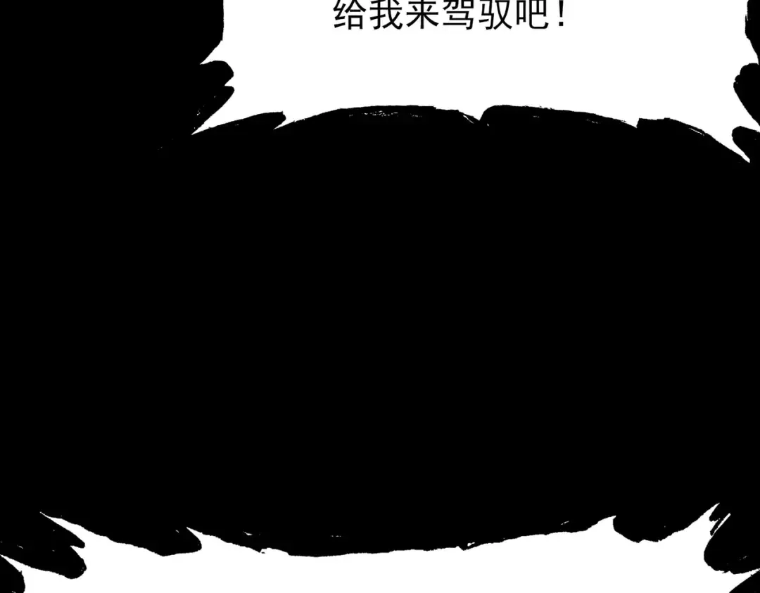 第67话：妄想，黑暗灵智 第33页