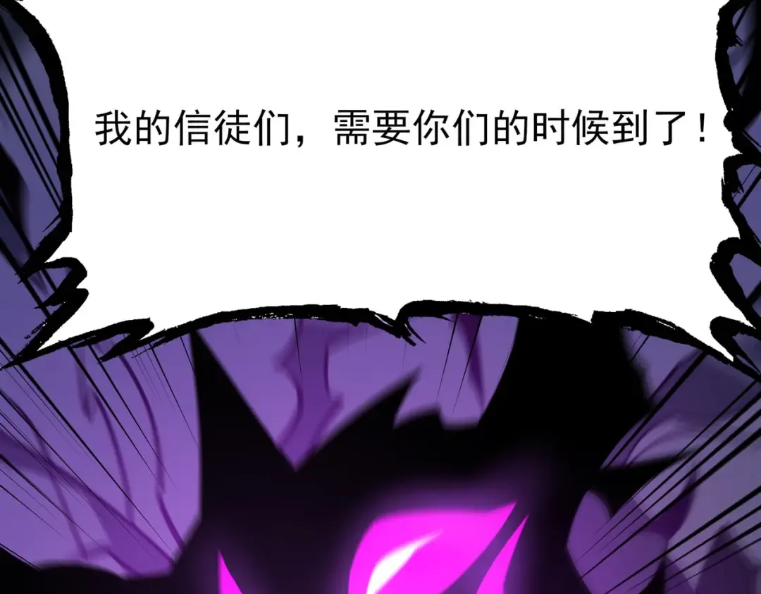 第67话：妄想，黑暗灵智 第34页