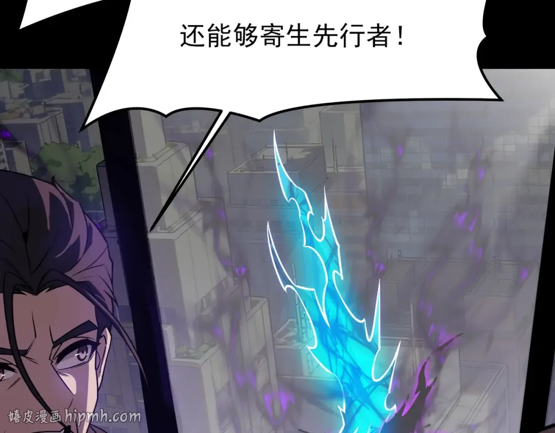 第67话：妄想，黑暗灵智 第80页