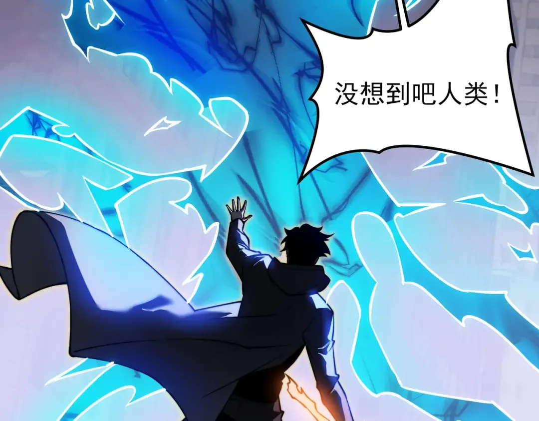 第67话：妄想，黑暗灵智 第92页