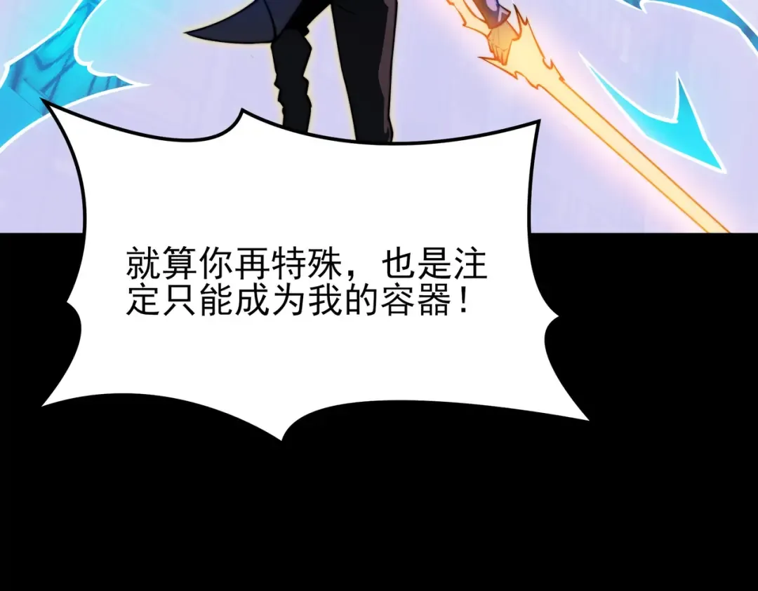 第67话：妄想，黑暗灵智 第93页