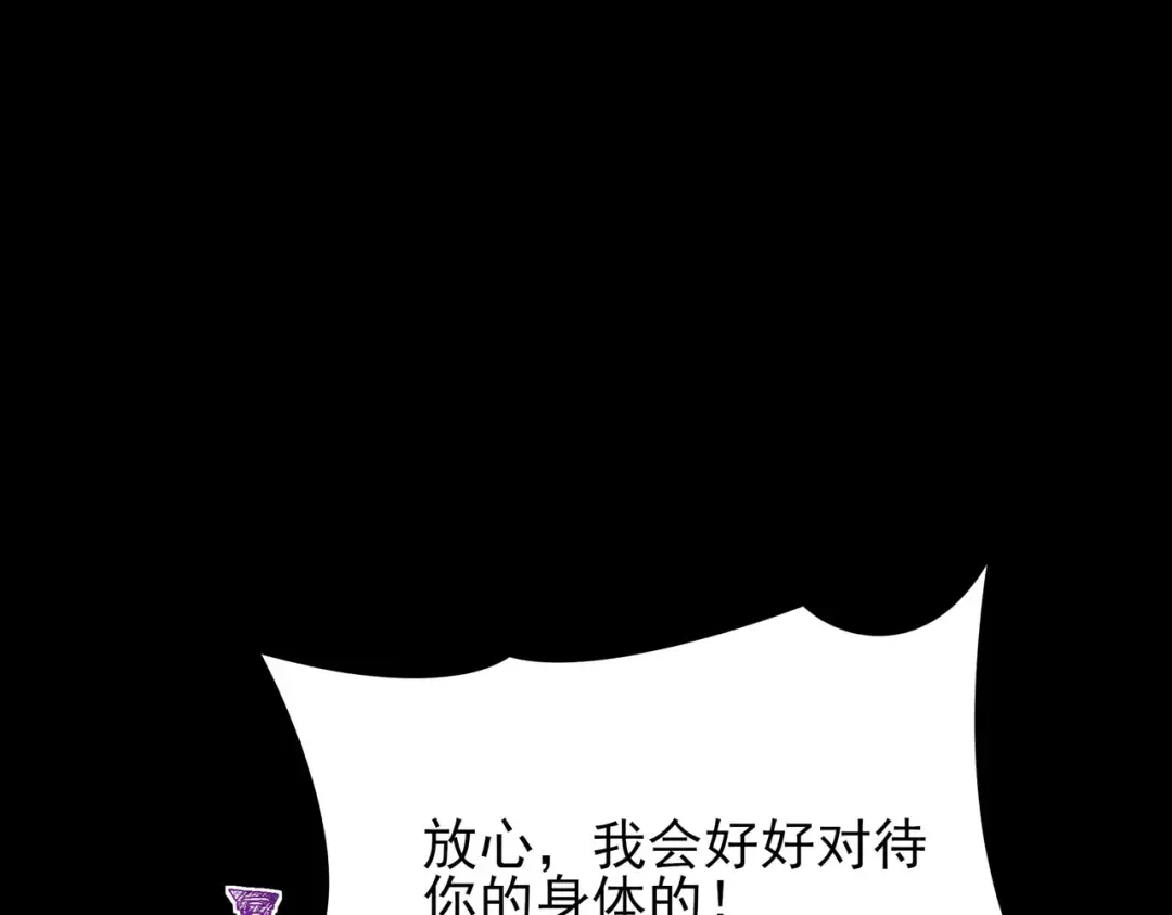 第67话：妄想，黑暗灵智 第94页