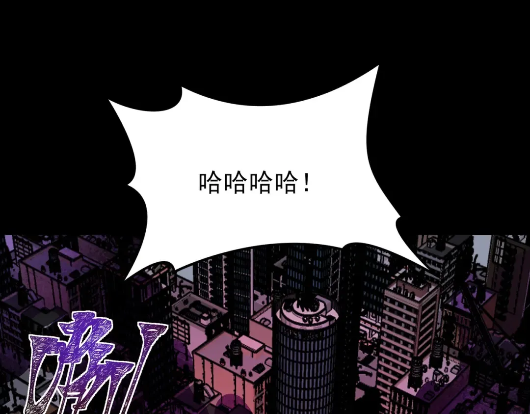 第67话：妄想，黑暗灵智 第98页