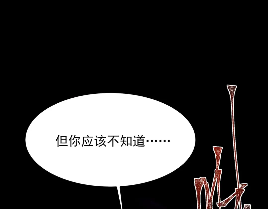 第67话：妄想，黑暗灵智 第108页