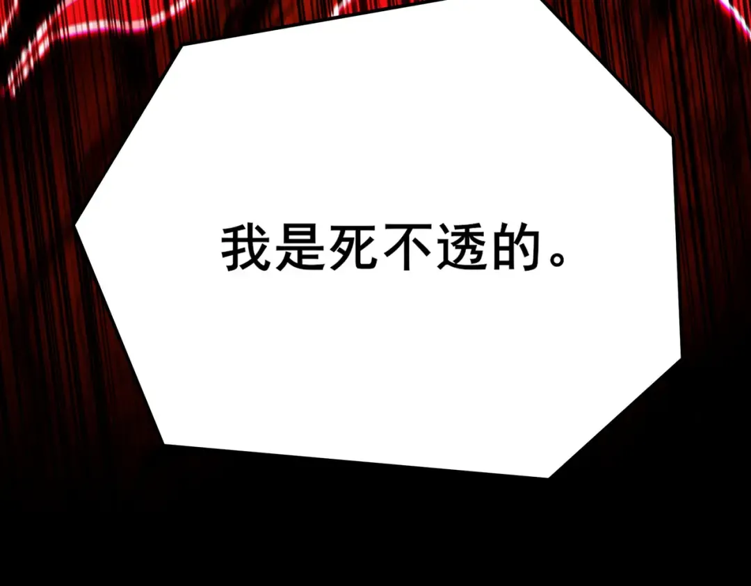 第67话：妄想，黑暗灵智 第114页