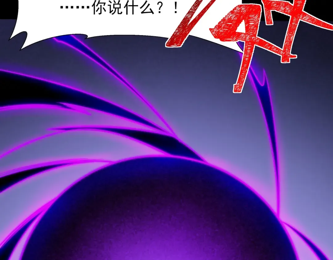 第67话：妄想，黑暗灵智 第117页
