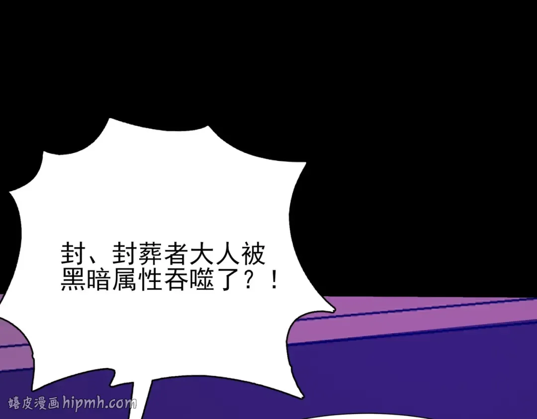 第67话：妄想，黑暗灵智 第120页