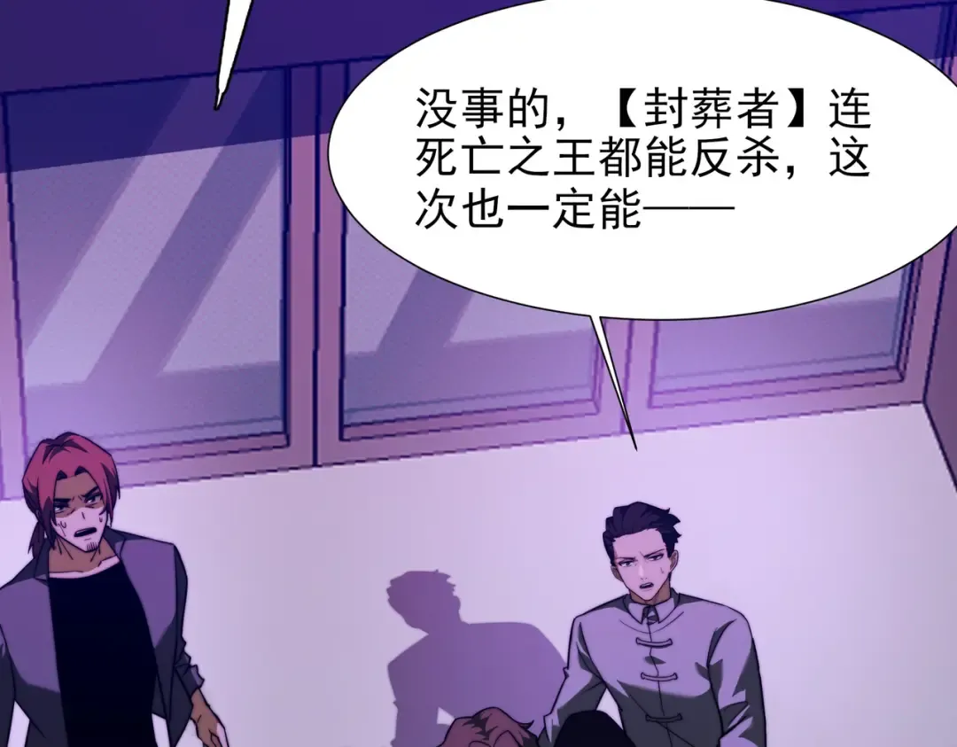 第67话：妄想，黑暗灵智 第121页