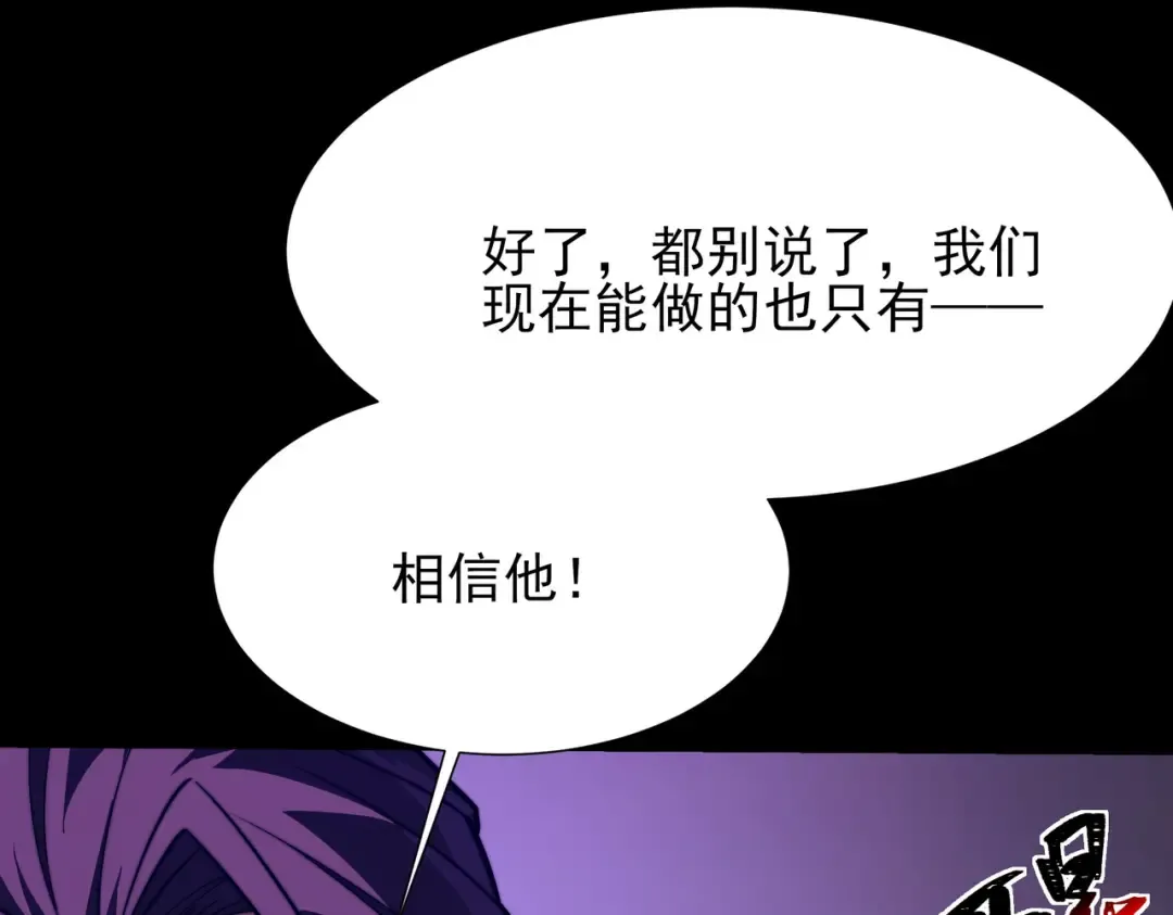 第67话：妄想，黑暗灵智 第125页