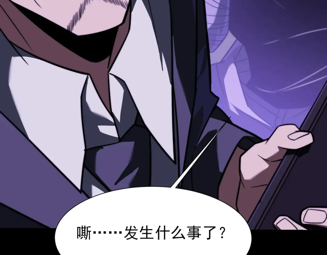 第67话：妄想，黑暗灵智 第127页