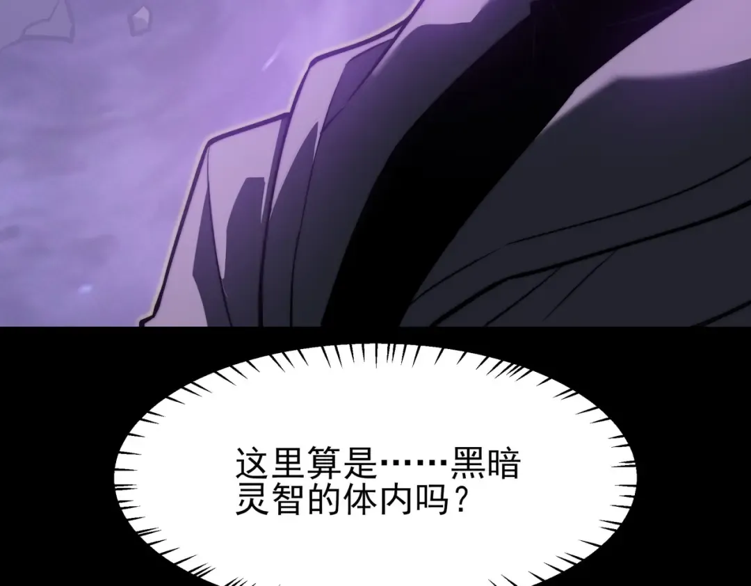 第67话：妄想，黑暗灵智 第140页