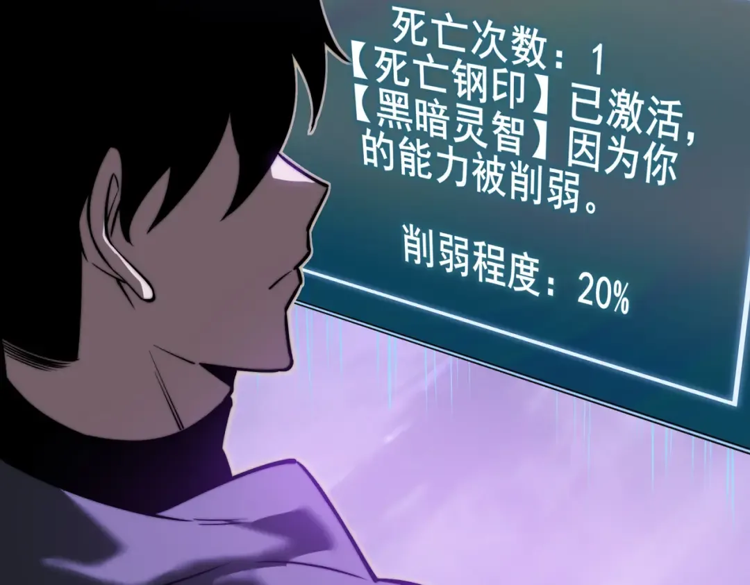 第67话：妄想，黑暗灵智 第143页