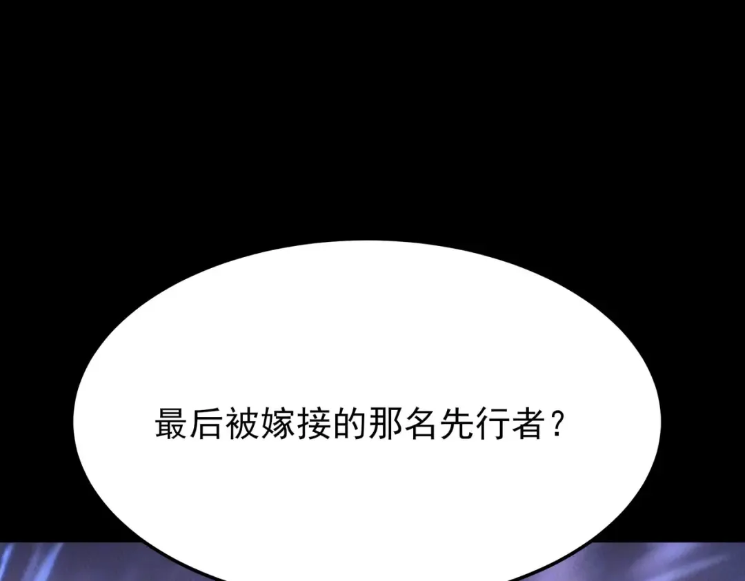第67话：妄想，黑暗灵智 第159页