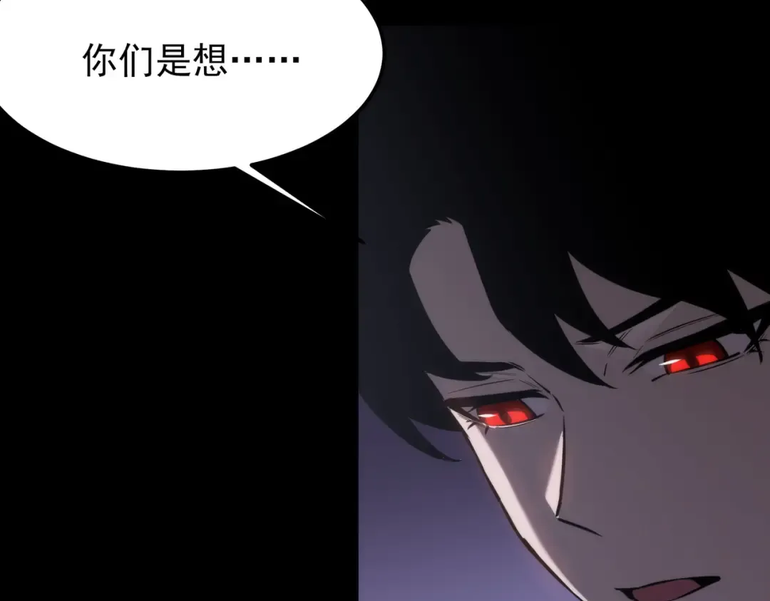 第67话：妄想，黑暗灵智 第167页