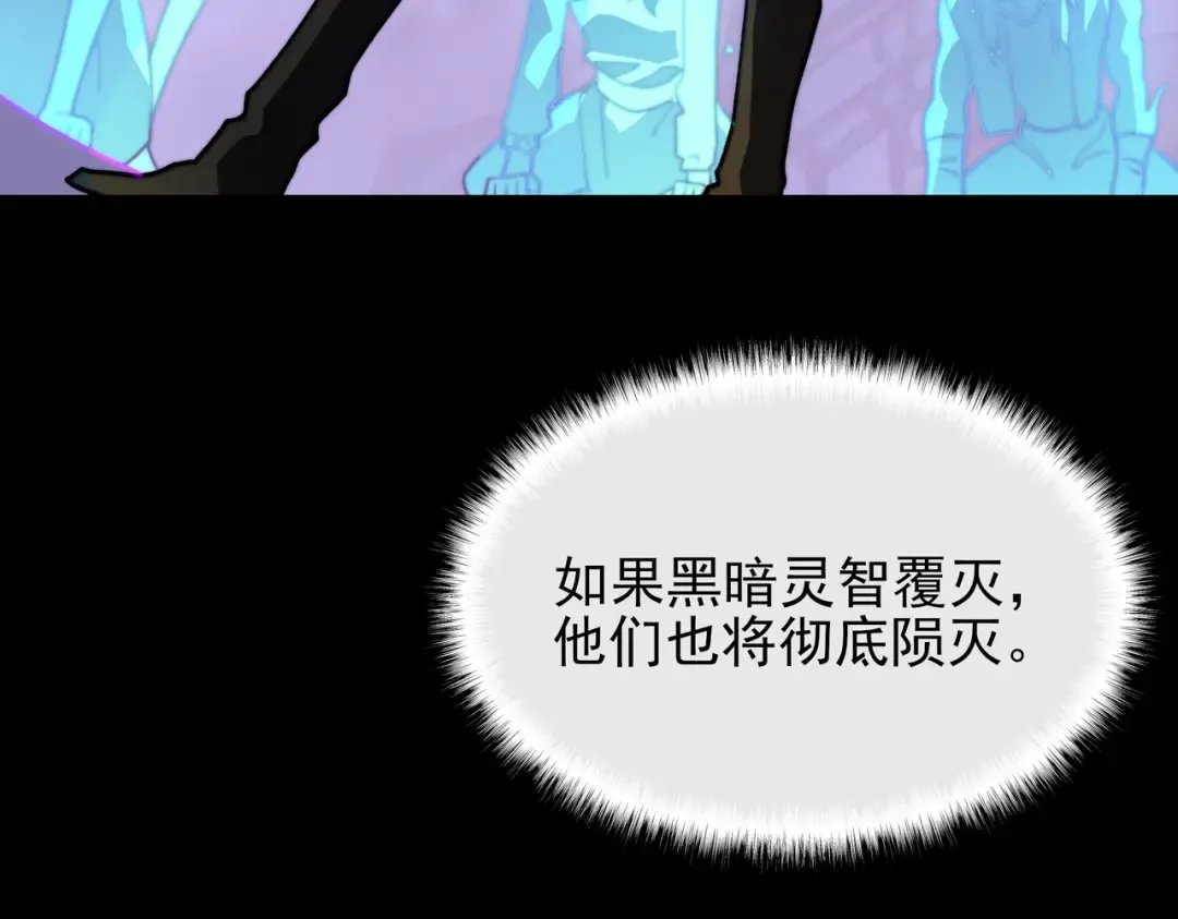 第67话：妄想，黑暗灵智 第177页