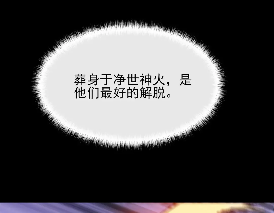 第67话：妄想，黑暗灵智 第181页