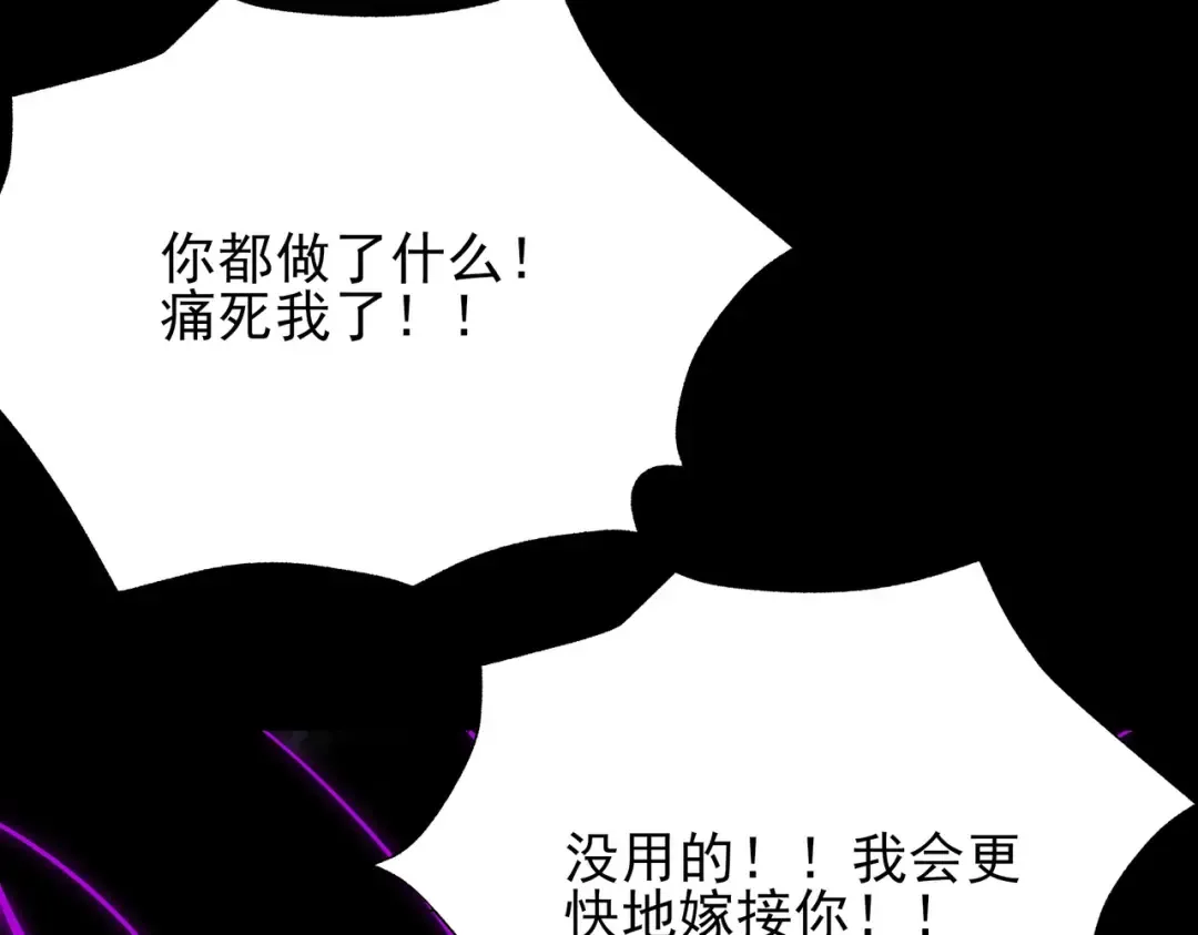 第67话：妄想，黑暗灵智 第193页