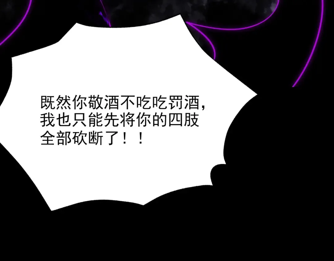 第67话：妄想，黑暗灵智 第196页