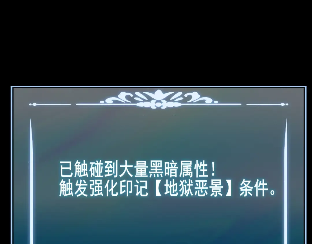 第67话：妄想，黑暗灵智 第197页